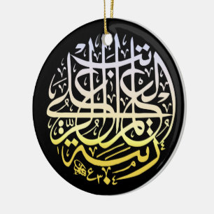 Alhamdulillah Islam Muslime Kalligraphie Keramik Ornament