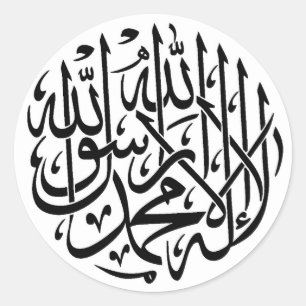 Alhamdulillah Islam Muslime Kalligraphie Runder Aufkleber