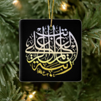 Alhamdulillah Islamische Kalligrafie