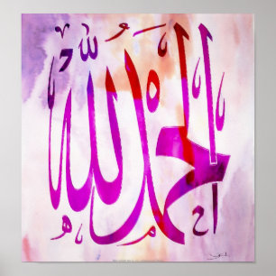 AlhamduLillah Islamische Kunstfarbe Poster