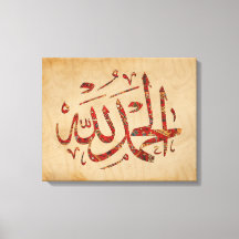 Alhamdulillah Islamische Mauer Art Canvas Print Mu
