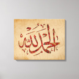 Alhamdulillah Islamische Mauer Art Canvas Print Mu Leinwanddruck
