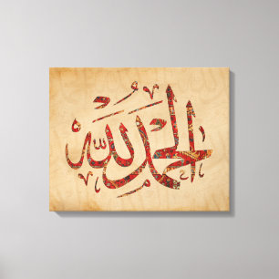 Alhamdulillah Islamische Mauer Art Canvas Print Mu Leinwanddruck