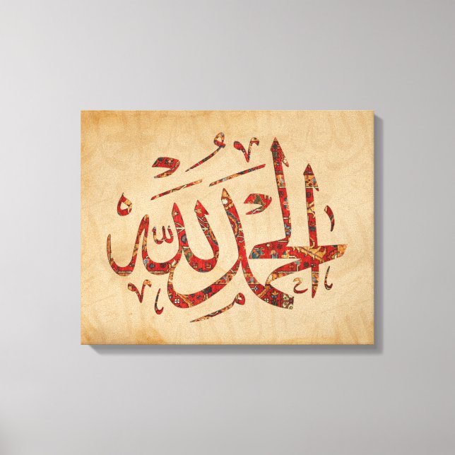 Alhamdulillah Islamische Mauer Art Canvas Print Mu Leinwanddruck (Vorderseite)
