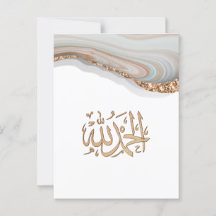 Alhamdulillah-Kalligrafie Dank sei Allah Postkarte