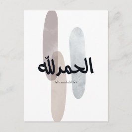Alhamdulillah – Minimal Arabic Calligraphy Wall Ar Ankündigungspostkarte