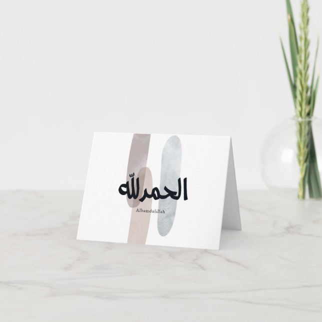 Alhamdulillah – Minimal Arabic Calligraphy Wall Ar Dankeskarte (Vorderseite)