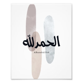Alhamdulillah – Minimal Arabic Calligraphy Wall Ar Fotodruck