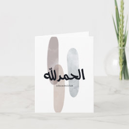Alhamdulillah – Minimal Arabic Calligraphy Wall Ar Karte