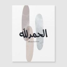 Alhamdulillah – Minimal Arabic Calligraphy Wall Ar
