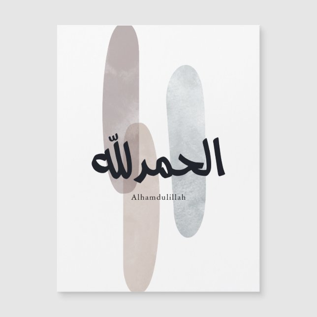 Alhamdulillah – Minimal Arabic Calligraphy Wall Ar Magnetkarte (Vorderseite)