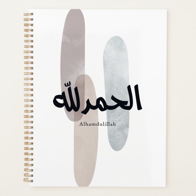 Alhamdulillah – Minimal Arabic Calligraphy Wall Ar Planer (Vorderseite)