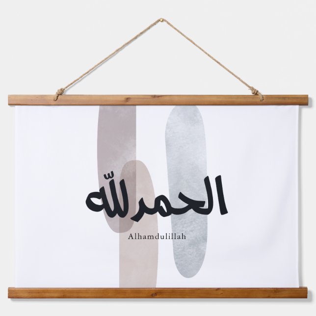 Alhamdulillah – Minimal Arabic Calligraphy Wall Ar Wandteppich Mit Holzrahmen (Vorne)