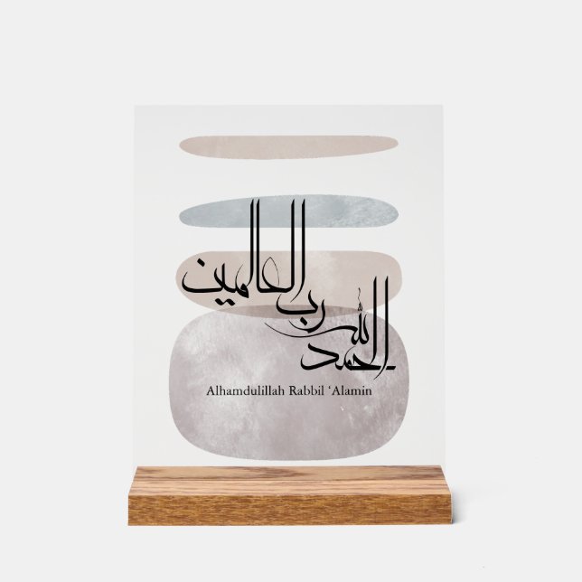 Alhamdulillah Rabbil ‘Alamin – Contemporary Arabic Acrylschild (Vorderseite)