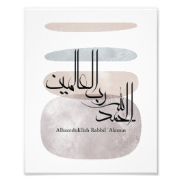 Alhamdulillah Rabbil ‘Alamin – Contemporary Arabic Fotodruck