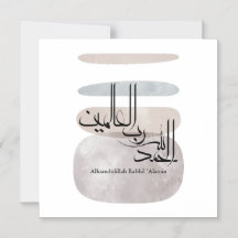 Alhamdulillah Rabbil 'Alamin – Zeitgenössische Ara