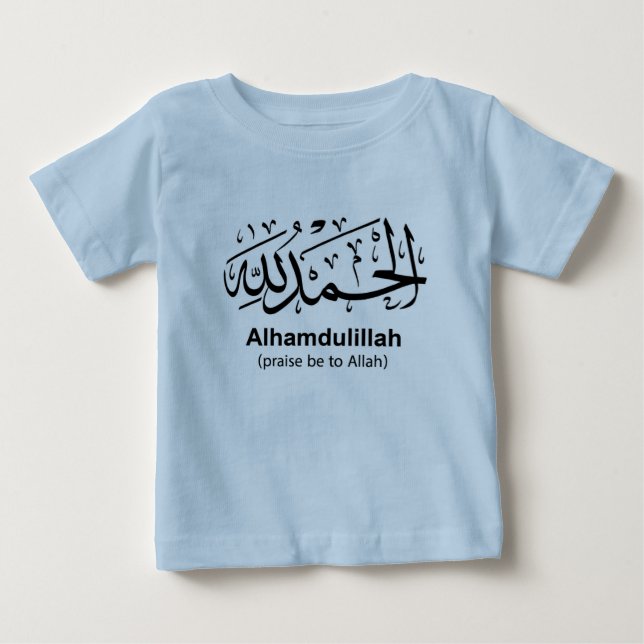 Alhamdulillah Säuglings-T - Shirt (Vorderseite)