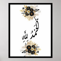 Alhamdulillh Arabisch Islamische Kalligraphie Gold