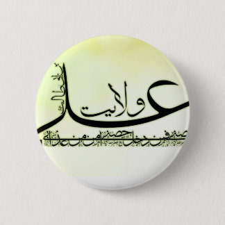 Ali wilayah Button