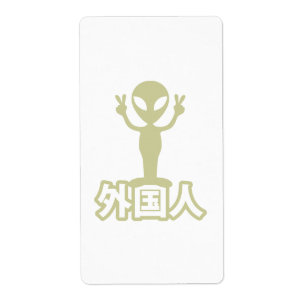 Alien Gaijin ~ Kanji Nihongo / Japanisch