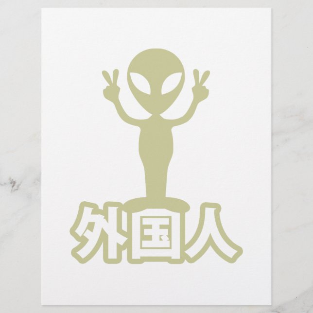 Alien Gaijin ~ Kanji Nihongo / Japanisch Flyer (Vorne)