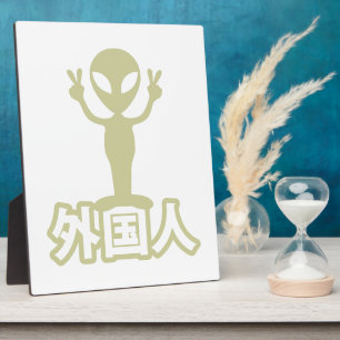 Alien Gaijin ~ Kanji Nihongo / Japanisch Fotoplatte