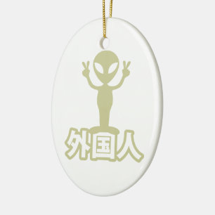 Alien Gaijin ~ Kanji Nihongo / Japanisch Keramik Ornament