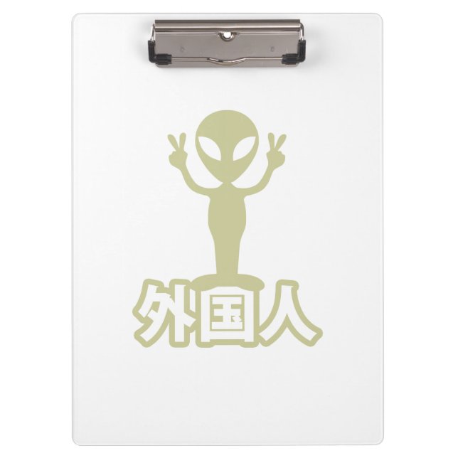 Alien Gaijin ~ Kanji Nihongo / Japanisch Klemmbrett (Vorderseite)