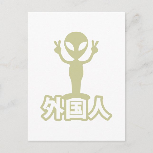 Alien Gaijin ~ Kanji Nihongo / Japanisch Postkarte (Vorderseite)