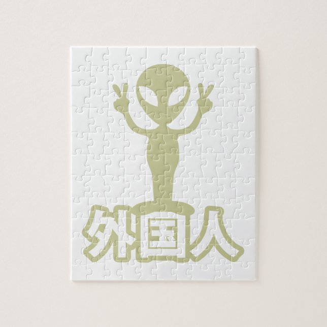 Alien Gaijin ~ Kanji Nihongo / Japanisch Puzzle (Vertikal)