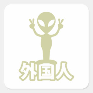 Alien Gaijin ~ Kanji Nihongo / Japanisch Quadratischer Aufkleber