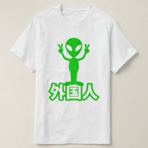 Alien Gaijin ~ Kanji Nihongo / Japanisch T-Shirt