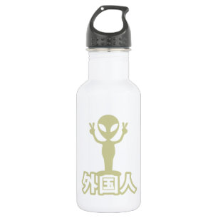 Alien Gaijin ~ Kanji Nihongo / Japanisch Trinkflasche