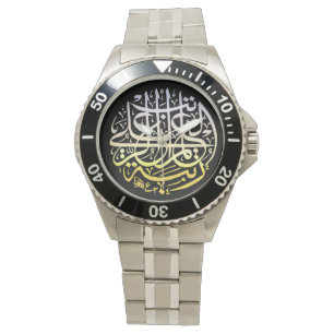Allah Alhamdulillah Islam Muslime Kalligraphie Armbanduhr