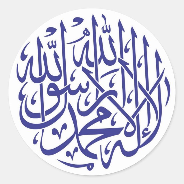 Allah Alhamdulillah Islam Muslime Kalligraphie Runder Aufkleber (Vorderseite)