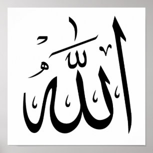Allah Arabic Calligraphy Poster