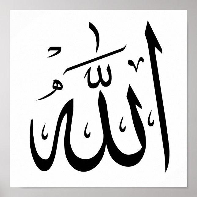 Allah Arabic Calligraphy Poster (Vorne)