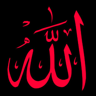 Namen Allahs Babykleidung Zazzle At