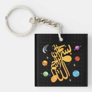 Allah - Bismillah- Schlüsselanhänger