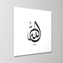 Allah Calligraphy Art | Sacred Arabic Calligraphy