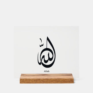 Allah Calligraphy Art | Sacred Arabic Calligraphy Acrylschild