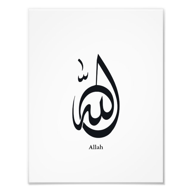 Allah Calligraphy Art | Sacred Arabic Calligraphy Fotodruck (Vorne)