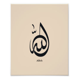 Allah Calligraphy Art | Sacred Arabic Calligraphy Fotodruck