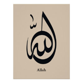 Allah Calligraphy Art | Sacred Arabic Calligraphy Poster