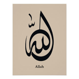 Allah Calligraphy Art | Sacred Arabic Calligraphy Poster