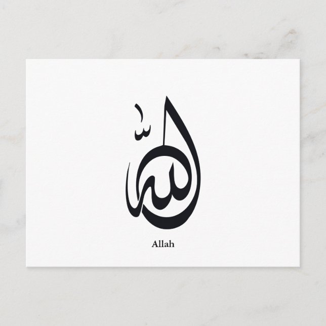 Allah Calligraphy Art | Sacred Arabic Calligraphy Postkarte (Vorderseite)