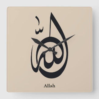 Allah Calligraphy Art | Sacred Arabic Calligraphy Quadratische Wanduhr