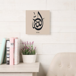 Allah Calligraphy Art | Sacred Arabic Calligraphy Quadratische Wanduhr