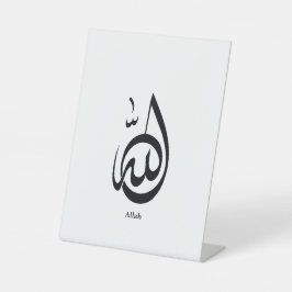 Allah Calligraphy Art | Sacred Arabic Calligraphy Sockelschild