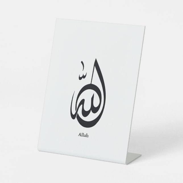 Allah Calligraphy Art | Sacred Arabic Calligraphy Sockelschild (Vorderseite)